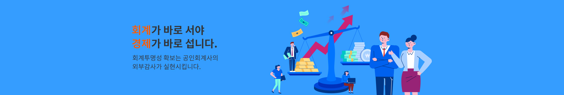 ȸ���  ���� ��, â������!