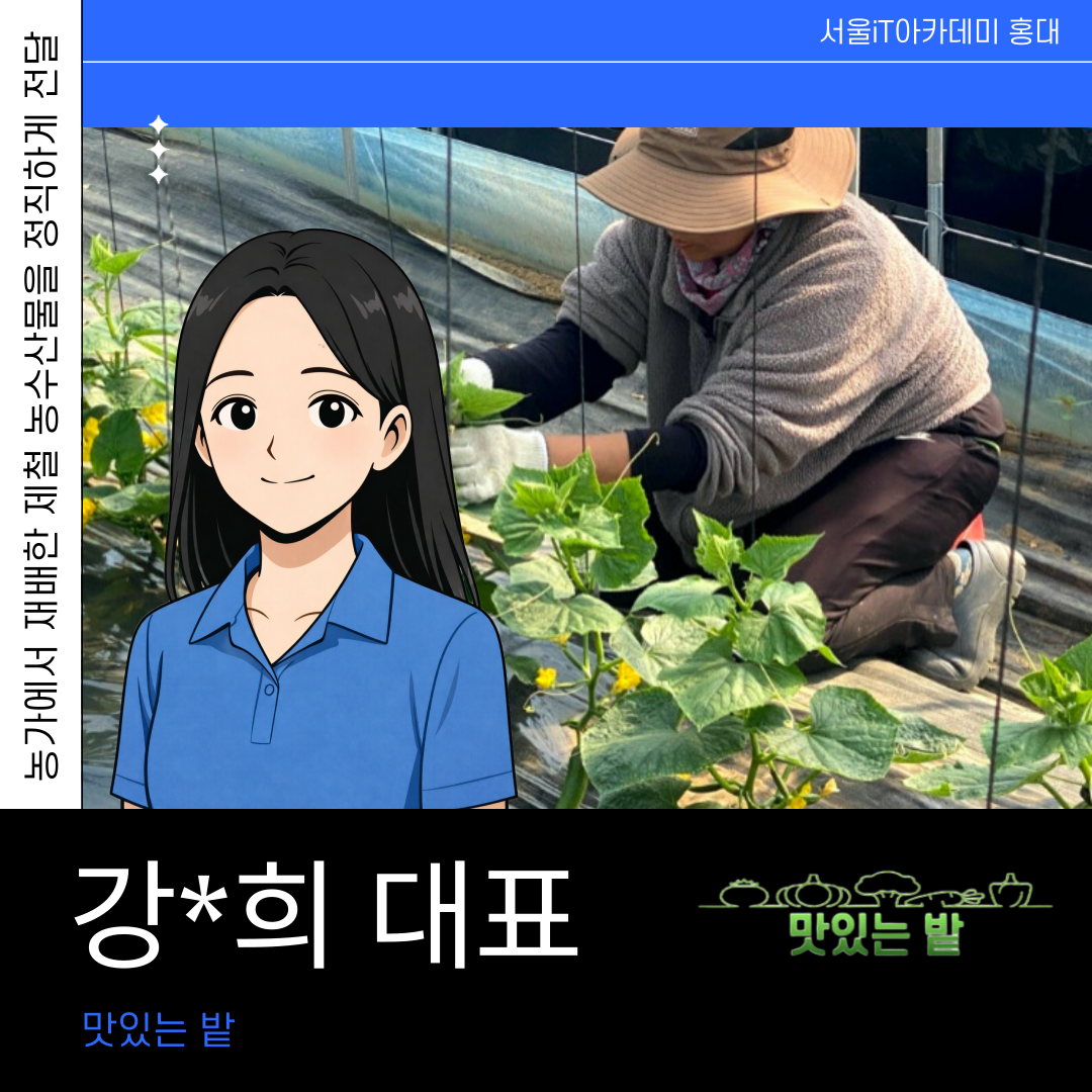 �����ÿ��� �ð��, �׸��� â�������� – ������ ����Ʈ����� �¶��μ��θ� ����� â�� ���� ���ͺ� 💚🥬