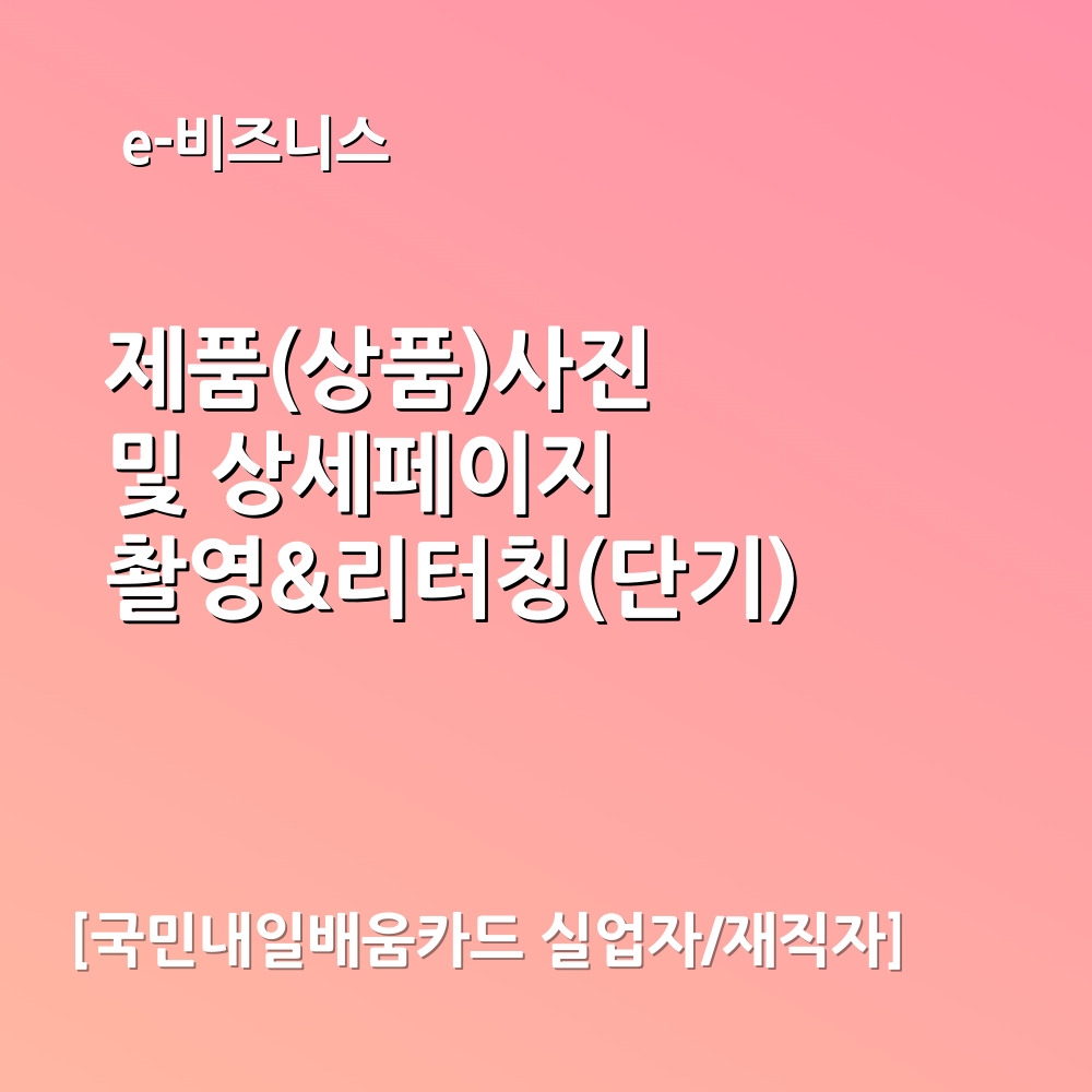 (���θ�) ��ǰ(��ǰ)���� �� �������� �Կ�&����Ī(�ܱ�)