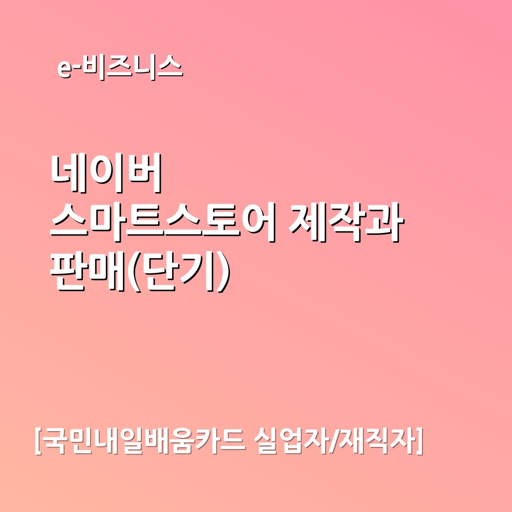 (���θ�) ���̹� ����Ʈ����� ���۰� �Ǹ�(�ܱ�)