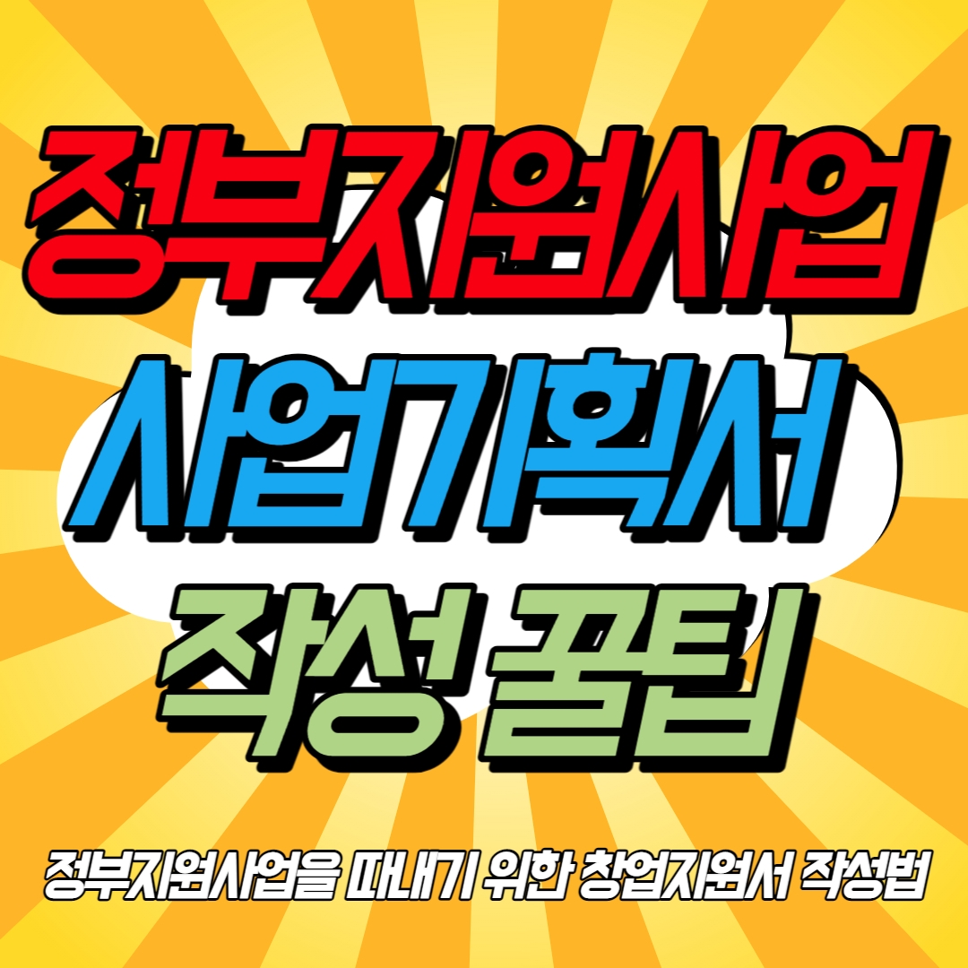 ����������� 1��ޱ� �����ȹ�� �ۼ��� ����