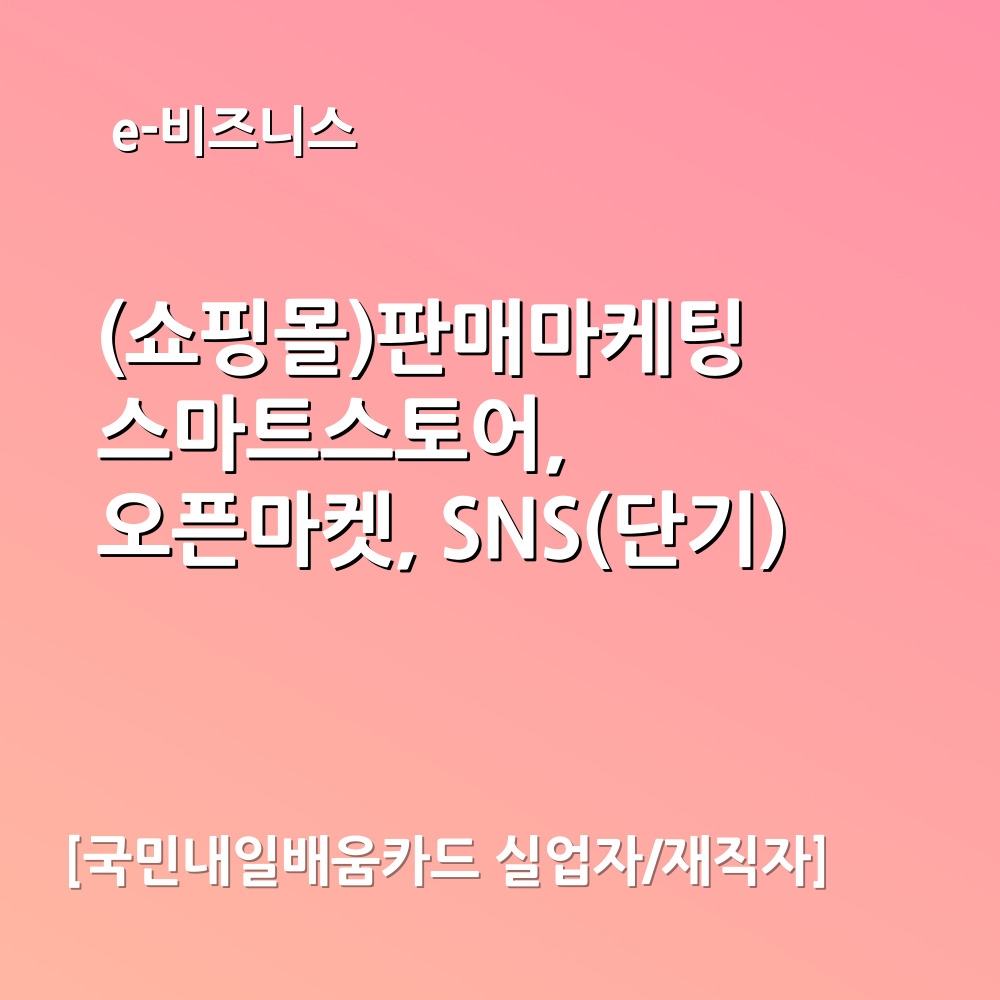 (���θ�) �ǸŸ�����_����Ʈ�����, ���¸���, SNS (�ܱ�)