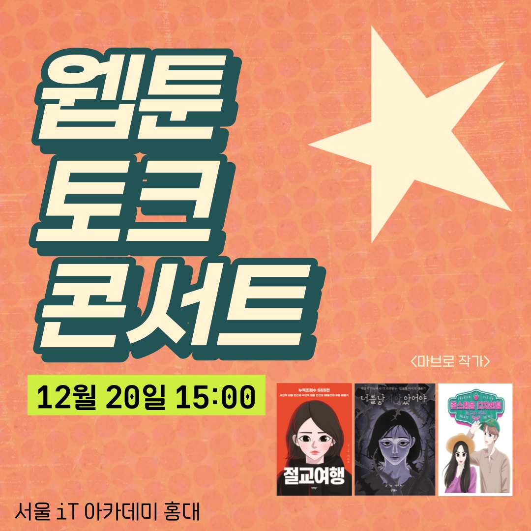 [��ũ�ܼ�Ʈ] ���� �۰��� �Բ��ϴ� ���� ��� �̾߱�