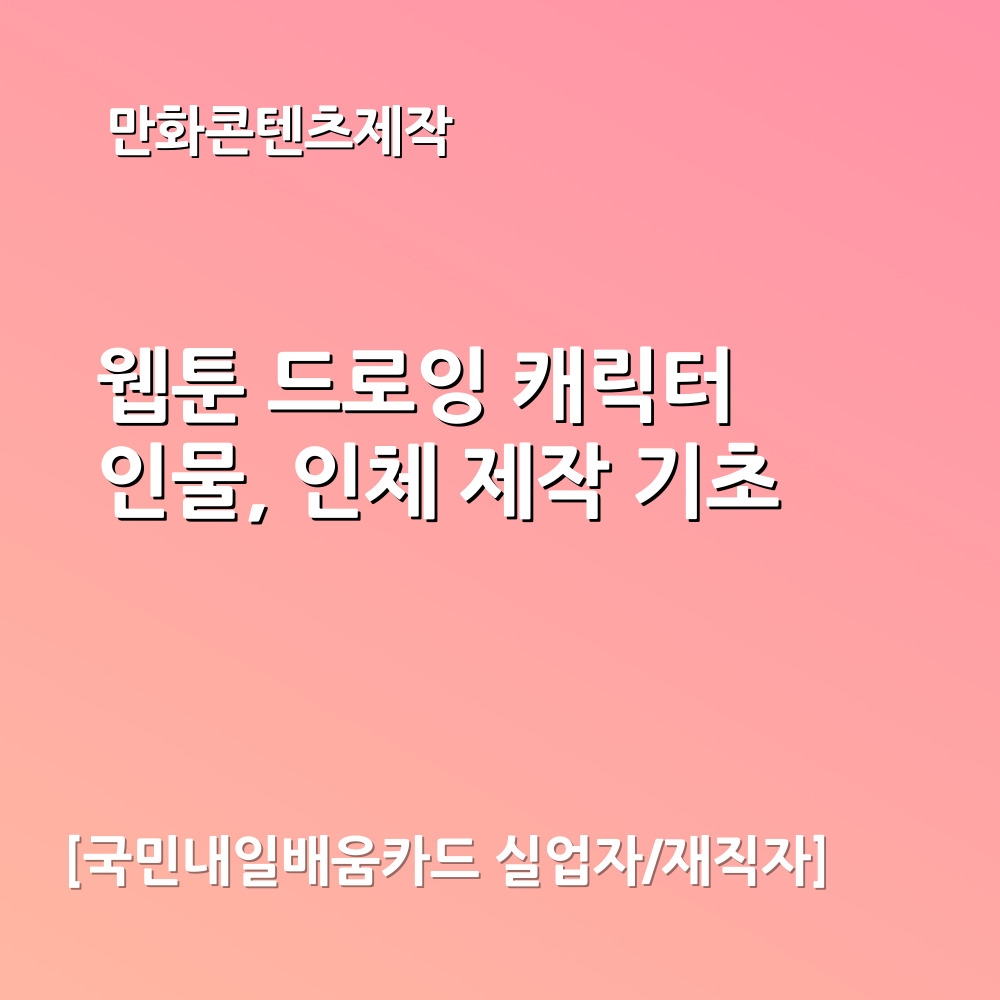 ���� ����� ĳ���� �ι�, ��ü ���� ����(�ܱ�)