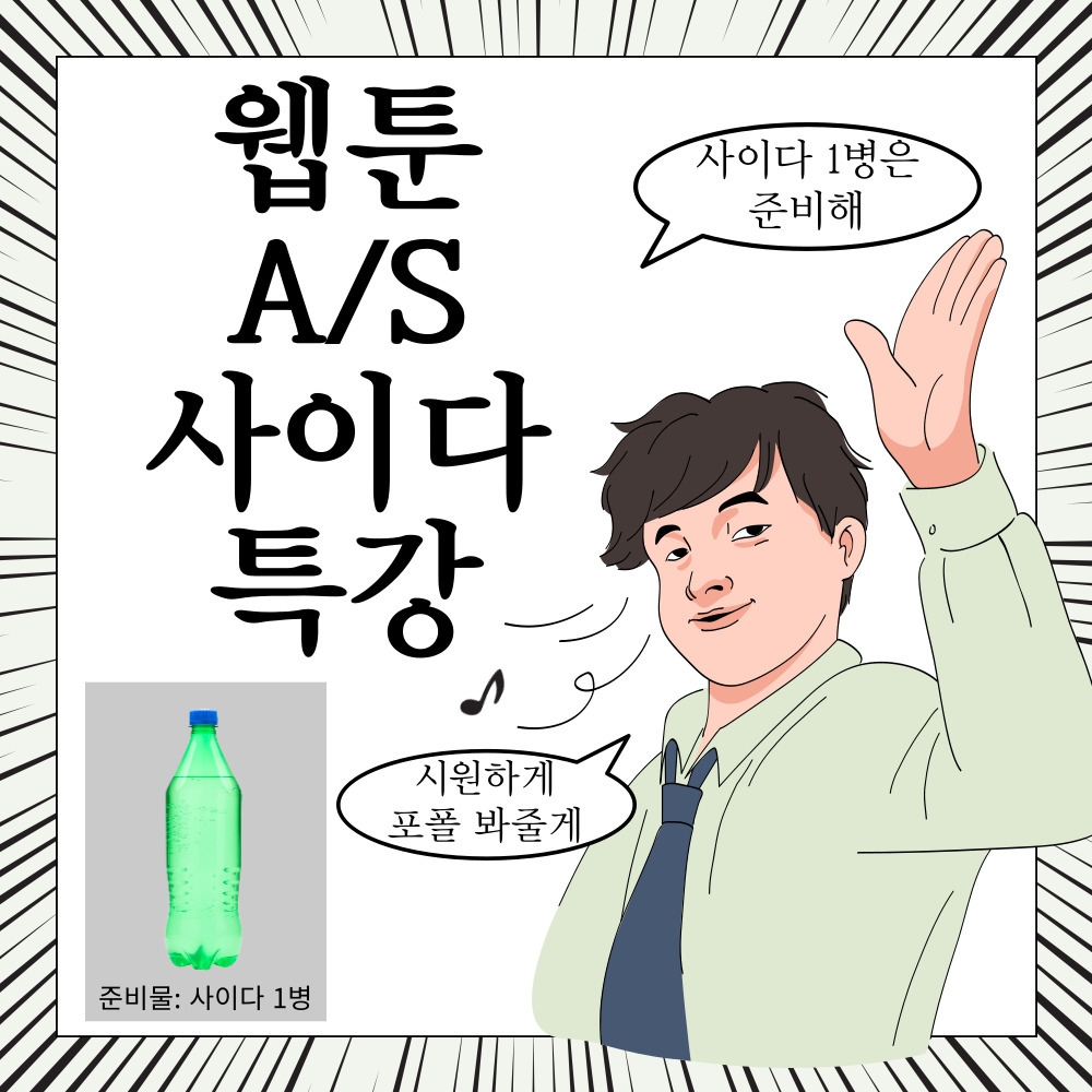 [�α����] ���� A/S ���̴� ��Ʈ������ ���� Ư��