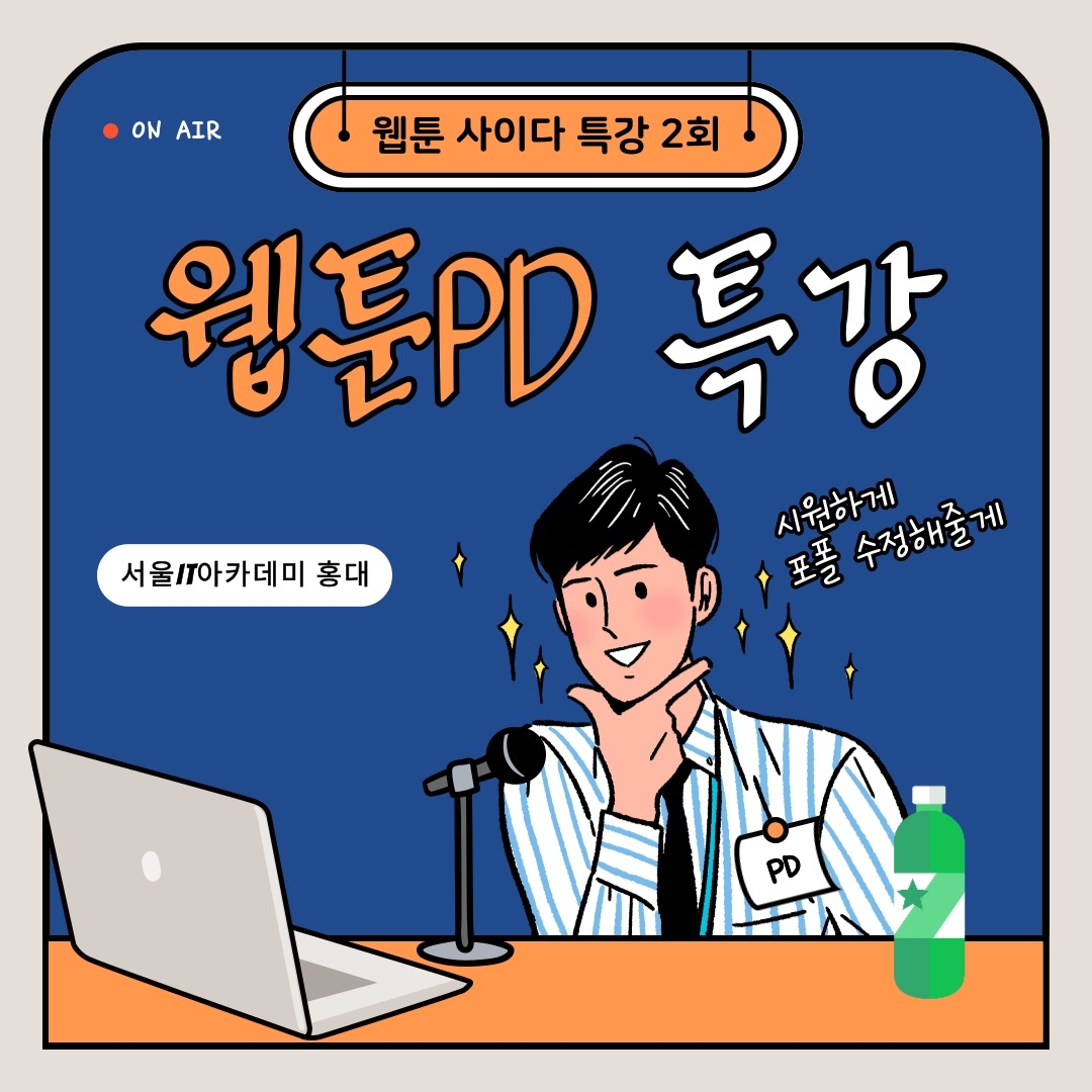 [�α����] ���� ���̴� Ư�� 2ź! ����  PDƯ��