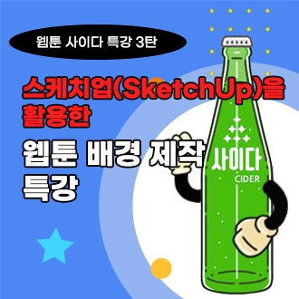 [�α����] ���� ���̴� Ư�� 3ź! ��� Ư��