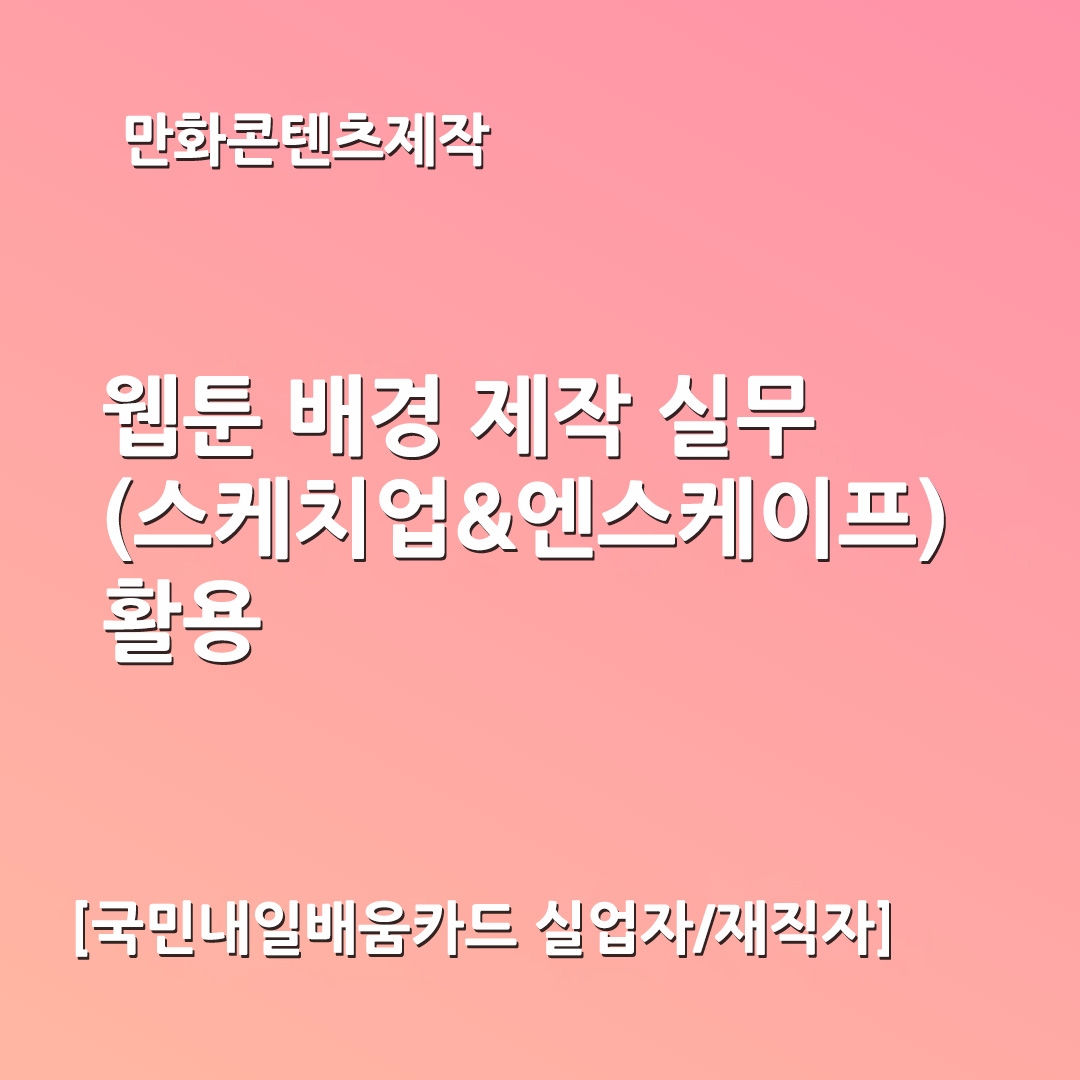 ���� ��� ���� �ǹ�(����ġ��&����������) Ȱ��