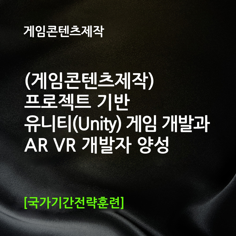 (��������������)������Ʈ ���_����Ƽ(Unity) ���� ���߰� AR VR ������ �缺