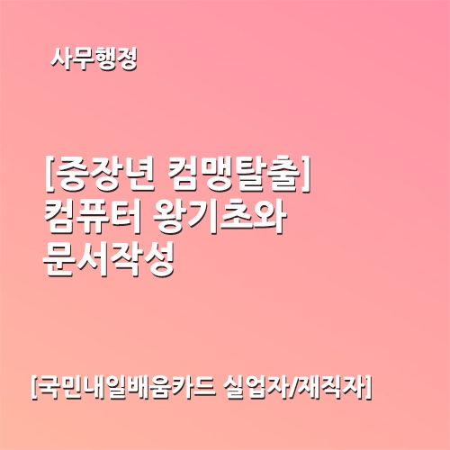 [����� �ĸ�Ż��]��ǻ�� �ձ��ʿ� �����ۼ�