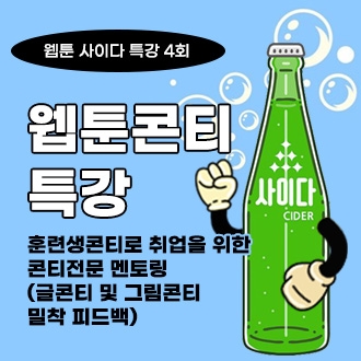 [�α����] ���� ���̴� Ư�� 4ȸ(��ƼƯ��)