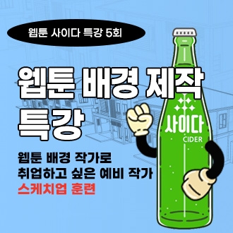 [�α����] ���� ���̴� Ư�� 5ȸ(���Ư��)