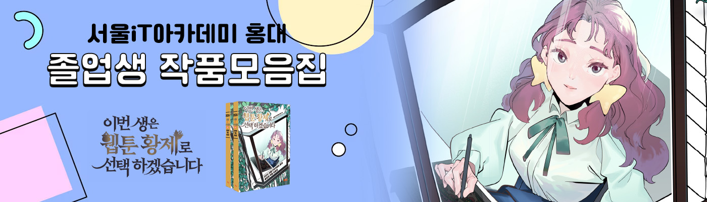 ����IT�����̹���6