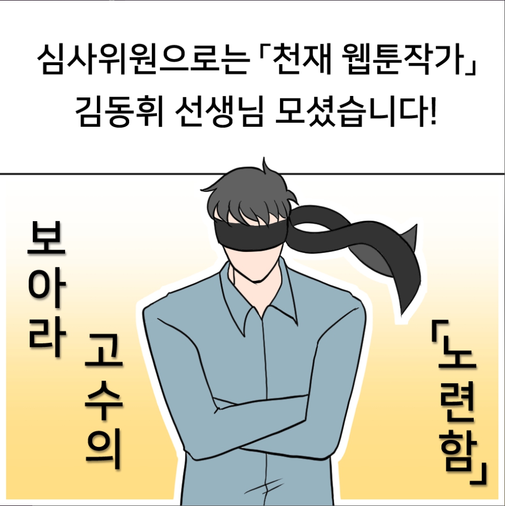 [��13ź] ������(Toon) ���� �۰����� ���� �������۰���! ����� ����� �ٷ�?!